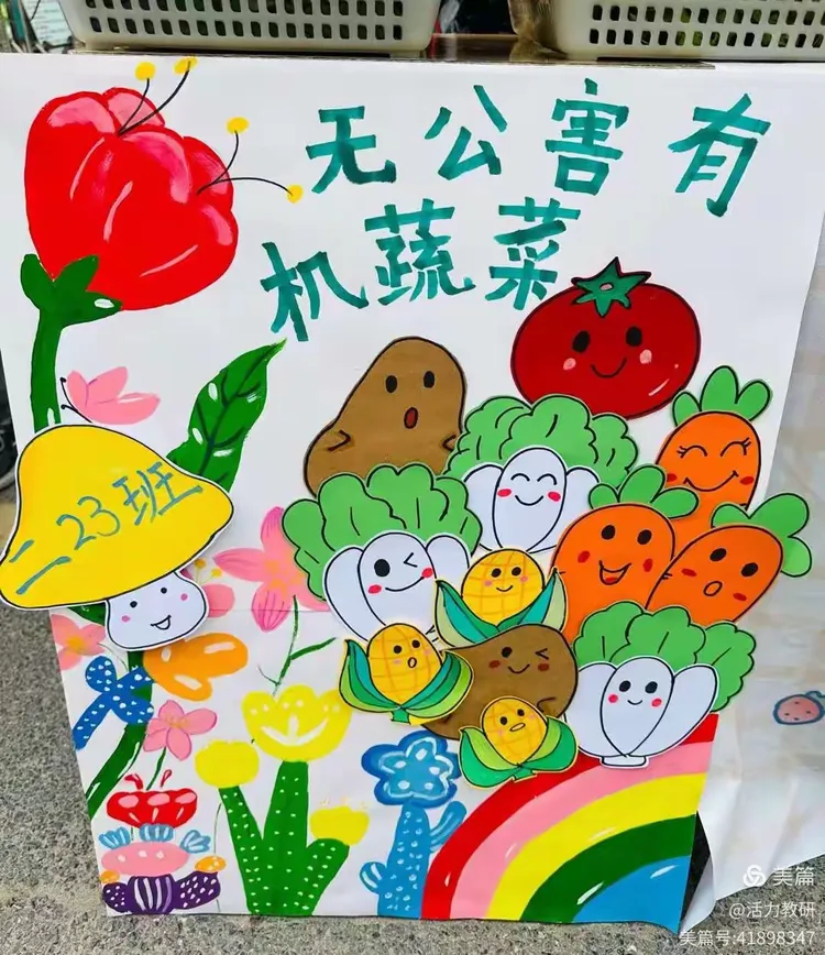 浓情三八,非你莫"蔬"